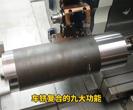 车铣复合九大功能